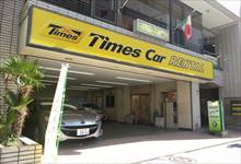 タイムズカーレンタル立川駅南口店 画像