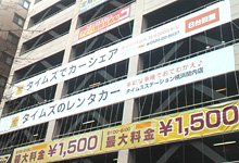 タイムズカーレンタルタイムズステーション横浜関内店 画像