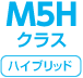 M5Hクラス