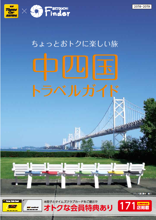 キャンペーンイメージ