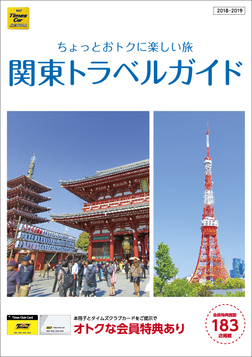 キャンペーンイメージ