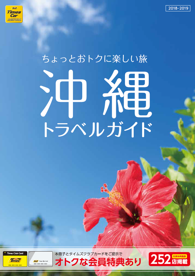 キャンペーンイメージ