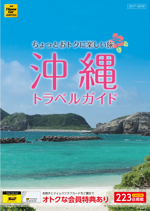 キャンペーンイメージ