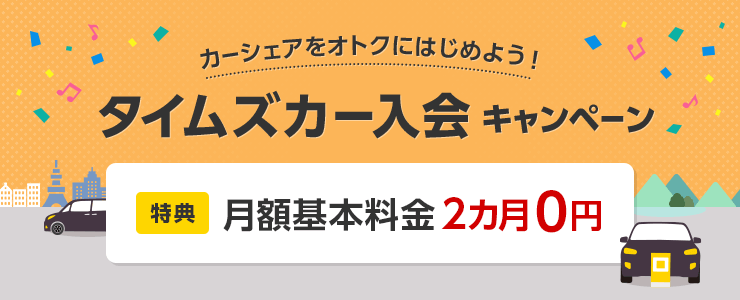 TCRバナー_TC入会202609.png